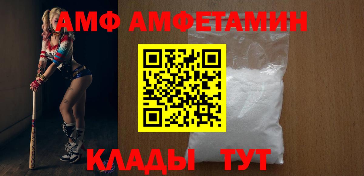 Михайловск  Amphetamine  Вход с VPN  АМФЕТАМИН  Amphetamine Premium 