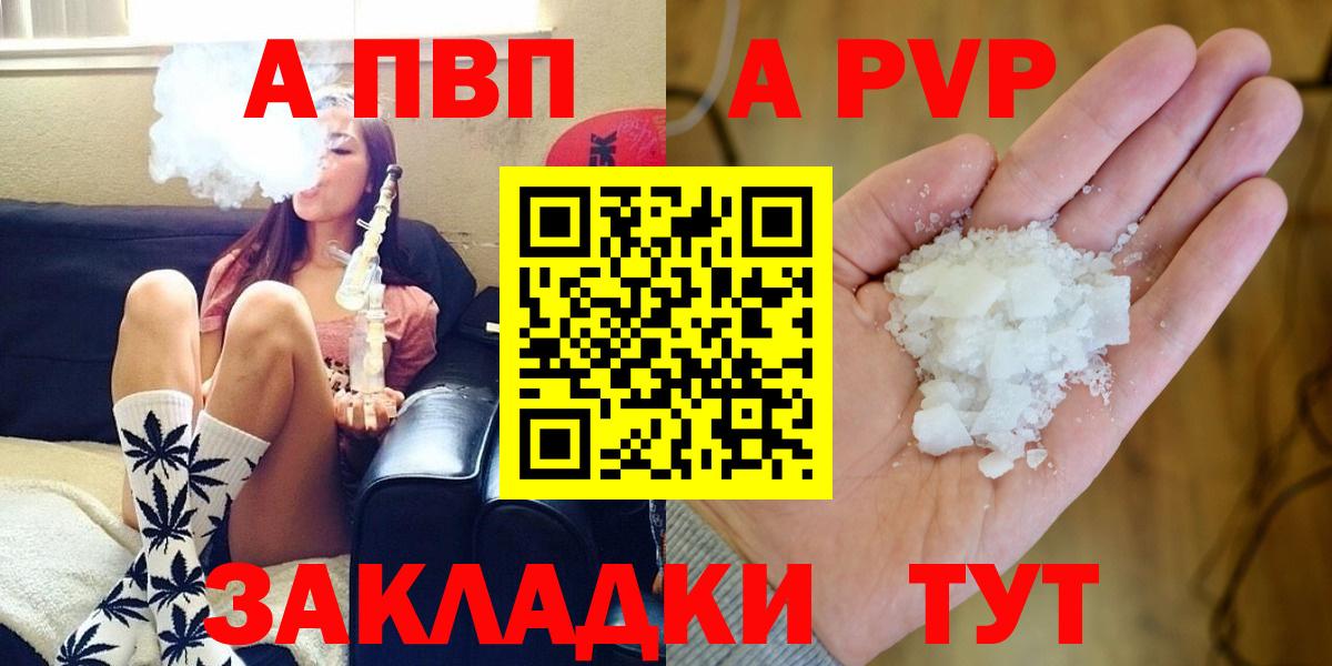 A PVP мука  Вход с VPN  Альфа ПВП Crystall  Михайловск  Alfa_PVP Crystall 