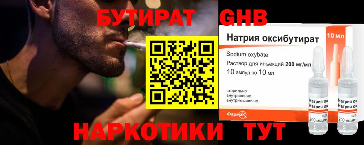 Михайловск  БУТИРАТ Butirat  Вход с VPN 