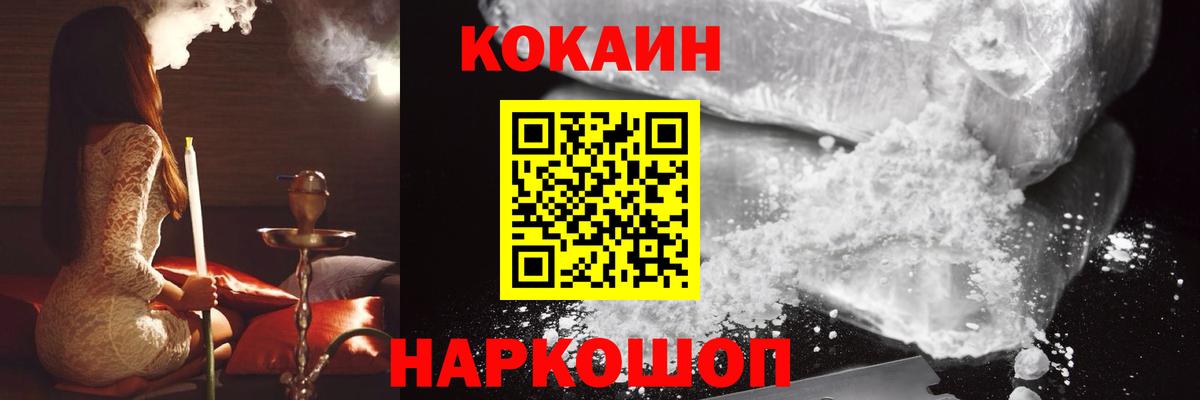 COCAIN 98% Михайловск