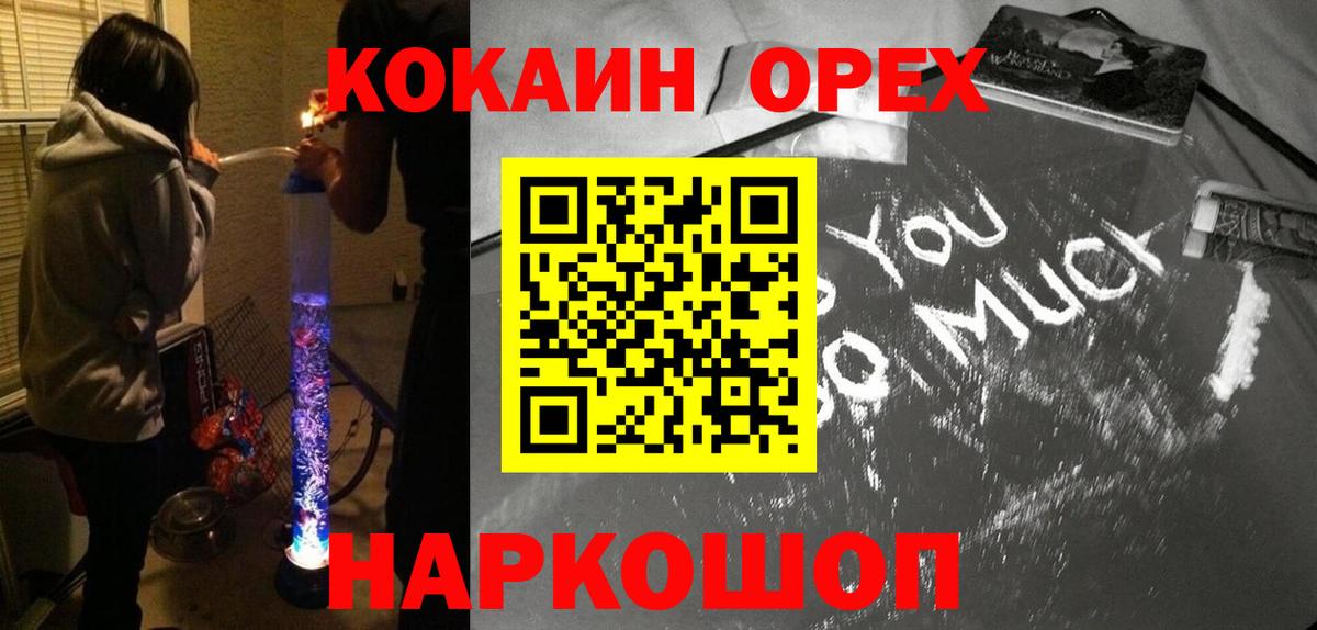 Cocaine Перу  КОКАИН 98%  Михайловск  Вход с VPN 
