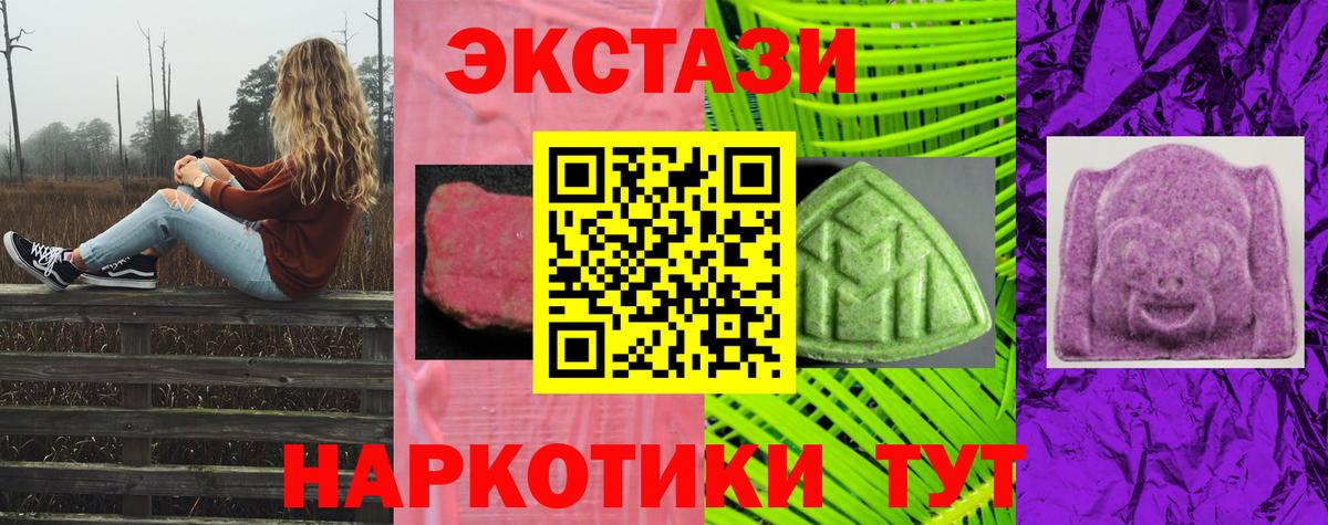 Ecstasy MDMA Михайловск