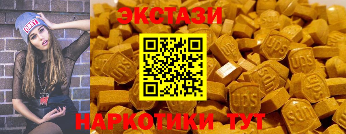 Экстази круглые  Вход с VPN  Экстази 250 мг  МЕГА зеркало  Михайловск  Экстази 