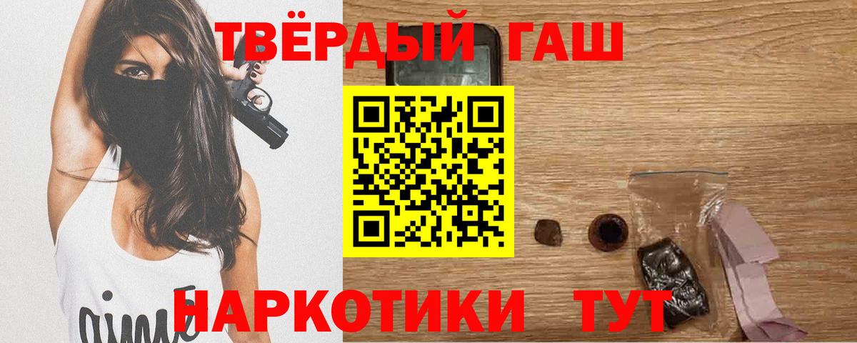 Гашиш Ice-O-Lator  Вход с VPN  ГАШ гарик  Михайловск 