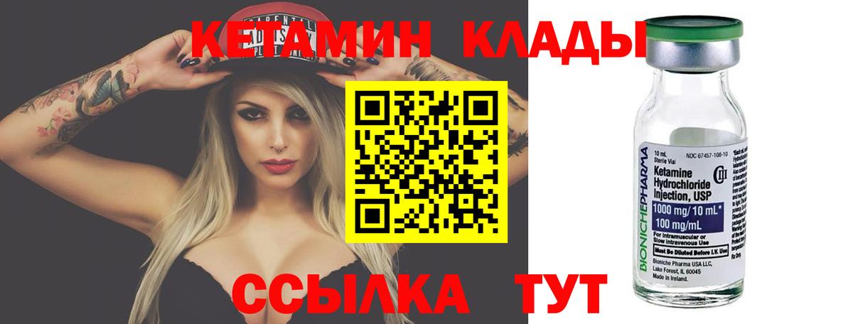 OMG сайт  Вход с VPN  КЕТАМИН ketamine  Михайловск  КЕТАМИН VHQ 