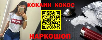 спайс Будённовск