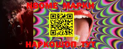 марки nbome Волгодонск