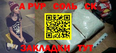 соль ск Бузулук