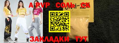 спайс Будённовск