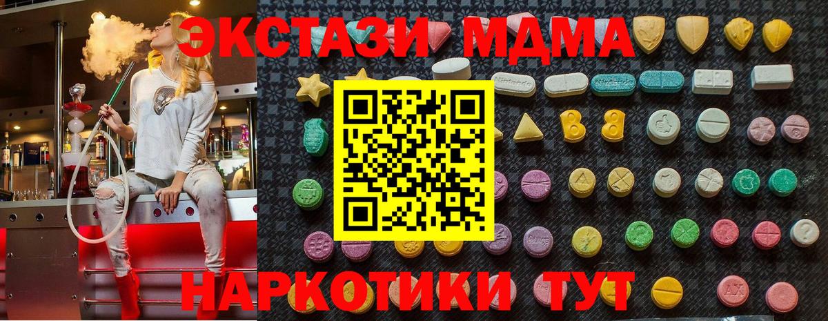 Михайловск  МДМА crystal  Вход с VPN  MDMA молли 
