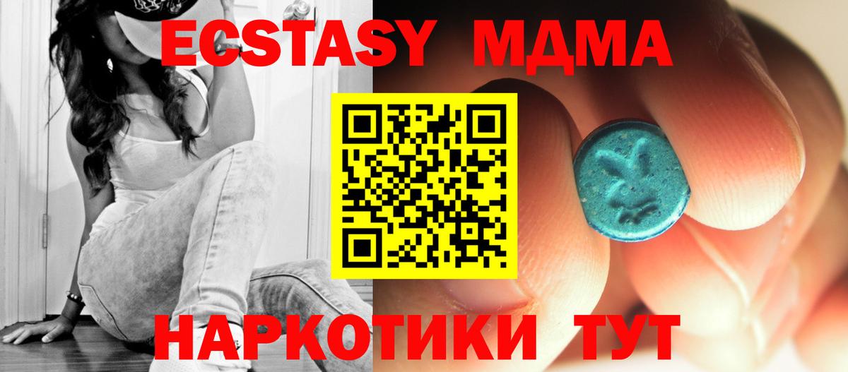 MDMA Molly Михайловск