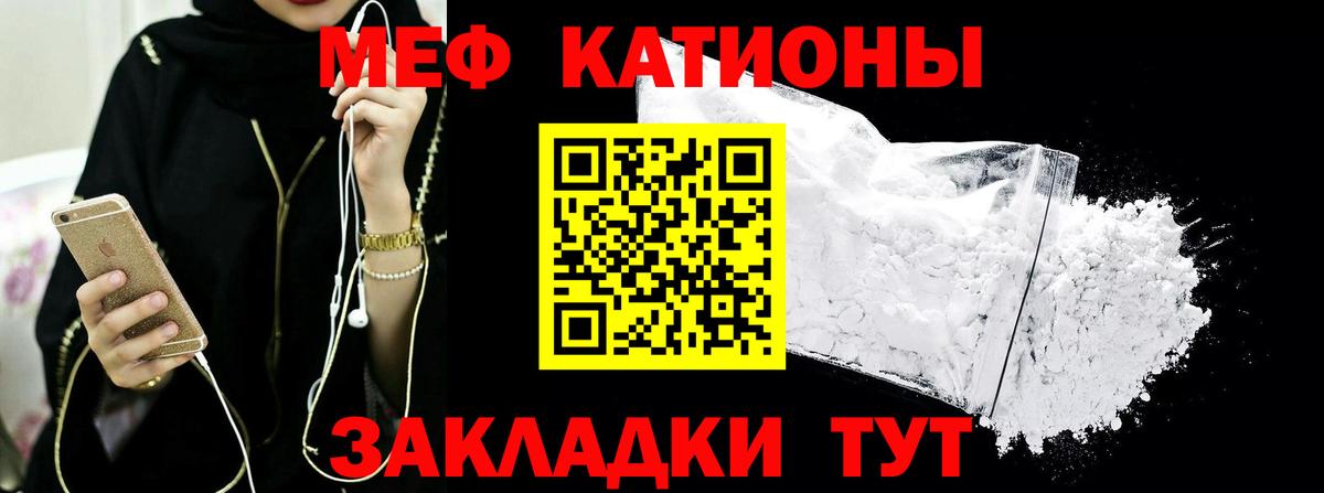 МЕФ  Михайловск