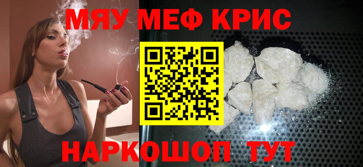 Мефедрон mephedrone  Вход с VPN  МЕФ  Михайловск  наркота  МЕФ мука 