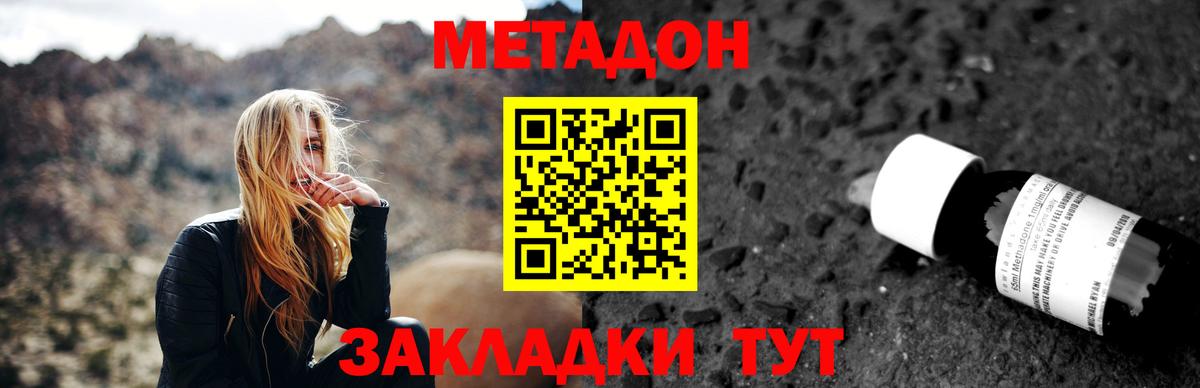 Метадон белоснежный  Вход с VPN  Метадон мёд  Михайловск 