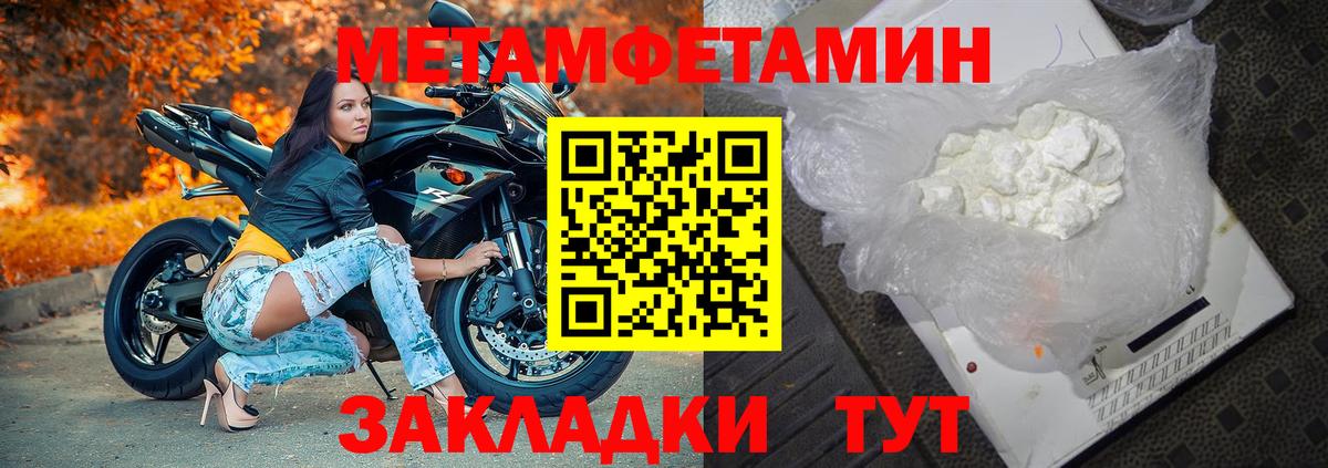 Первитин мет  Первитин мет  Михайловск  Вход с VPN 