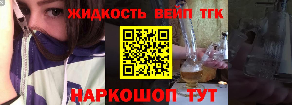 ТГК Wax  Вход с VPN  Михайловск  ТГК THC oil 
