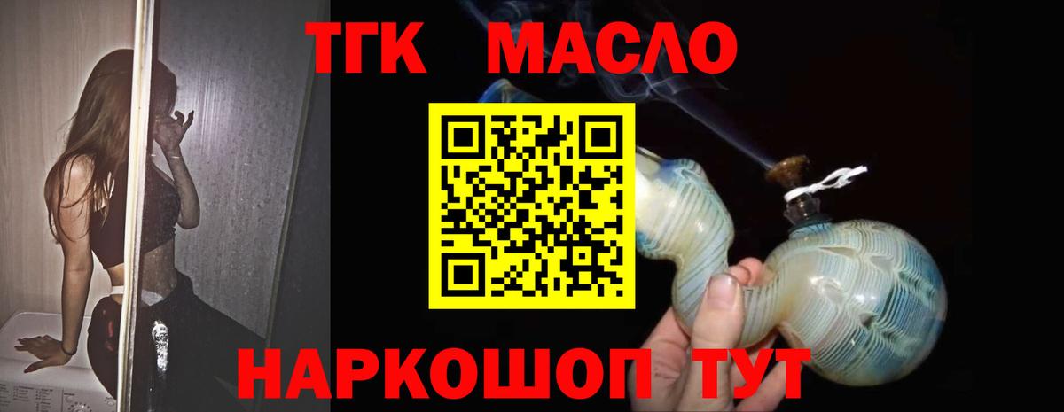 Дистиллят ТГК гашишное масло Михайловск